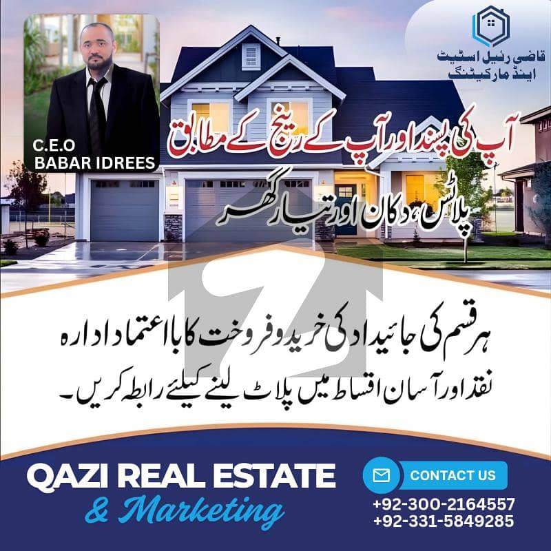 A Residential Plot At Affordable Price Awaits You