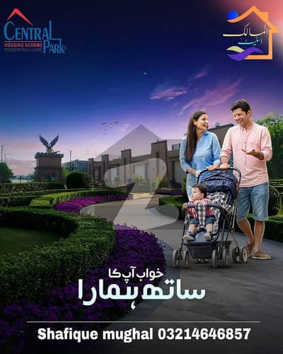 10MARAL PLOT NEAR PARK MOSQUE MARKET SCHOOL ALL DUES CLEAR PLOT FOR SALE 10MARAL PLOT NEAR PARK MOSQUE MARKET SCHOOL ALL DUES CLEAR PLOT FOR SALE