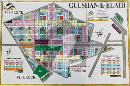 گلشن۔اے۔الہی