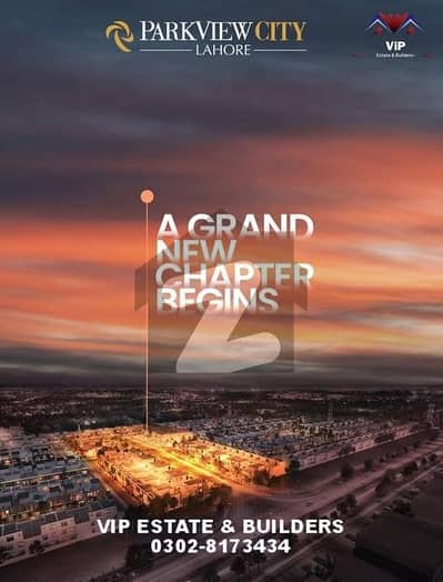 Park View City Lahore Imperial Block New Launch!