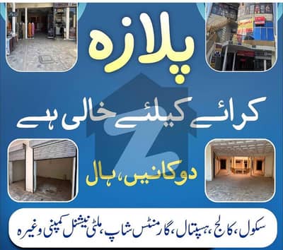 Ready To Buy A Prime Location Shop 800 Square Feet In Bostan Road