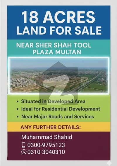 شیر شاہ روڈ ملتان میں 144 کنال زرعی زمین 2.8 کروڑ میں برائے فروخت۔