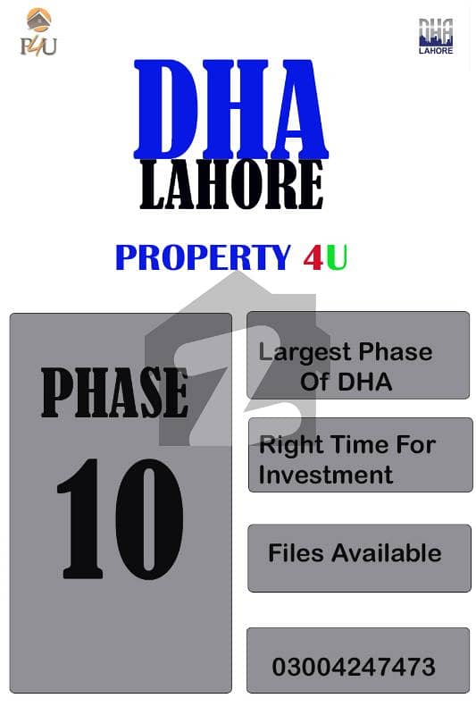 5 Marla File DHA Lahore Phase 10