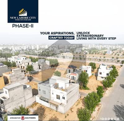 نیو لاہور سٹی ۔ فیز 2 نیو لاهور سٹی,لاہور میں 9 مرلہ رہائشی پلاٹ 72.0 لاکھ میں برائے فروخت۔