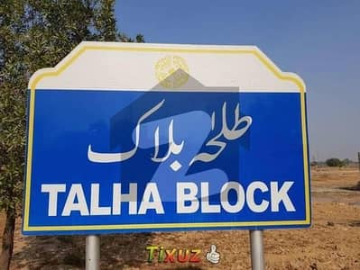 بحریہ ٹاؤن - طلحہ بلاک بحریہ ٹاؤن سیکٹر ای,بحریہ ٹاؤن,لاہور میں 5 مرلہ کمرشل پلاٹ 2.85 کروڑ میں برائے فروخت۔ بحریہ ٹاؤن - طلحہ بلاک بحریہ ٹاؤن سیکٹر ای,بحریہ ٹاؤن,لاہور میں 5 مرلہ کمرشل پلاٹ 2.85 کروڑ میں برائے فروخت۔