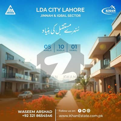 lda city Lahore 10-Marla File Available For Sale Ready to Transfer