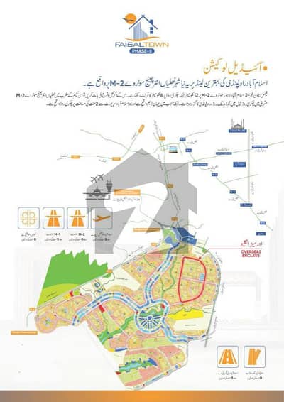 Ideal 8 Marla Plot for Future Home & Investment in Faisal Town Phase 2