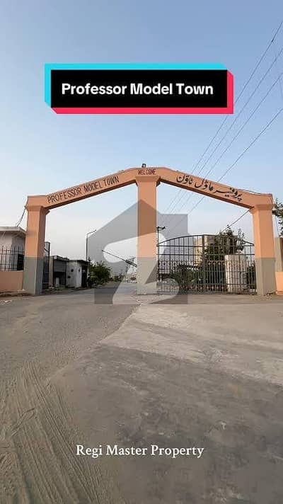 پروفیسر ماڈل ٹاؤن کوآپریٹو ہاؤسنگ سوسائٹی ناصر باغ روڈ,پشاور میں 14 مرلہ رہائشی پلاٹ 1.3 کروڑ میں برائے فروخت۔ پروفیسر ماڈل ٹاؤن کوآپریٹو ہاؤسنگ سوسائٹی ناصر باغ روڈ,پشاور میں 14 مرلہ رہائشی پلاٹ 1.3 کروڑ میں برائے فروخت۔