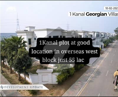 1 Kanal Plot, Lahore Smart City, GT Road, Lahore, Punjab