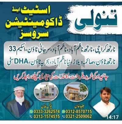 Prime Location falt for rent Situated In North Karachi - Sector 7-D1 Alamna Avnew 3rd floor Prime Location falt for rent Situated In North Karachi - Sector 7-D1 Alamna Avnew 3rd floor