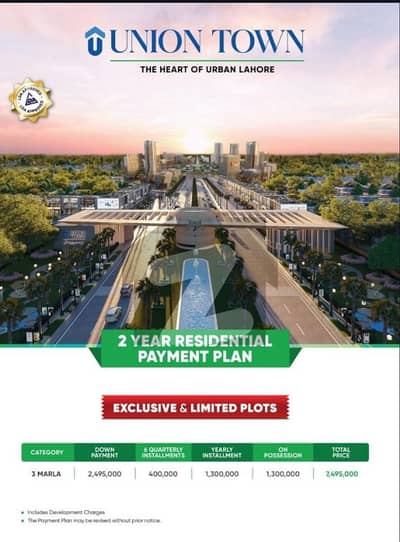 یونین ٹاؤن عبدالستار ایدھی روڈ,لاہور میں 3 مرلہ رہائشی پلاٹ 65.5 لاکھ میں برائے فروخت۔