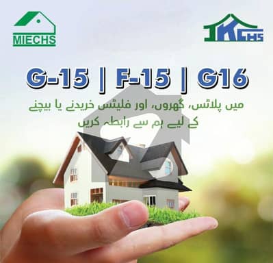 7 Marla plot for sale in G-15/4 Islamabad