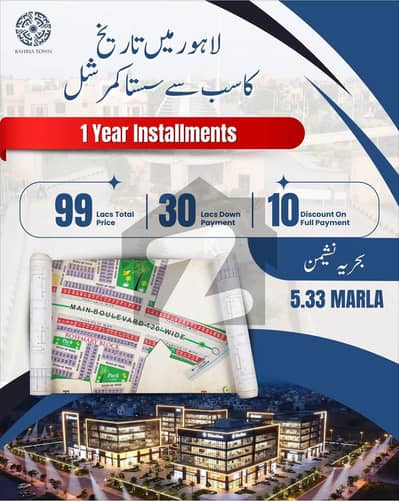 1 Year Payment Plan On Ground Commercial Plot Deal Available