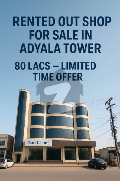 Prime First-Floor Shops for Sale in Adiala Tower Only 80 Lakhs