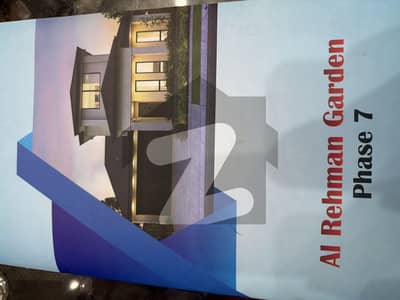 الرحمان گارڈن فیز 7 الرحمان گارڈن,لاہور میں 3 مرلہ پلاٹ فائل 12.38 لاکھ میں برائے فروخت۔