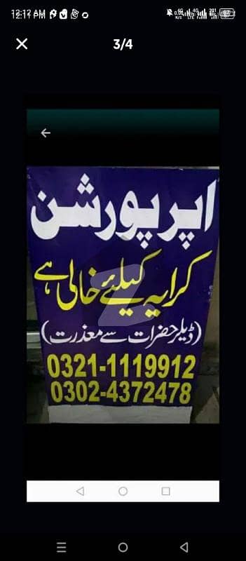 Wapda 10 Mrla upper 2 bed drwng tvl kitchen