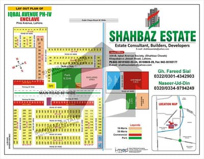 اقبال ایوینیو فیز 4 اقبال ایوینیو,لاہور میں 5 مرلہ رہائشی پلاٹ 55.0 لاکھ میں برائے فروخت۔ اقبال ایوینیو فیز 4 اقبال ایوینیو,لاہور میں 5 مرلہ رہائشی پلاٹ 55.0 لاکھ میں برائے فروخت۔