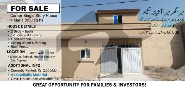 Single Story Corner House for Sale Near 4 Marla (25x38 = 950 sq ft) Single Story Corner House for Sale Near 4 Marla (25x38 = 950 sq ft)