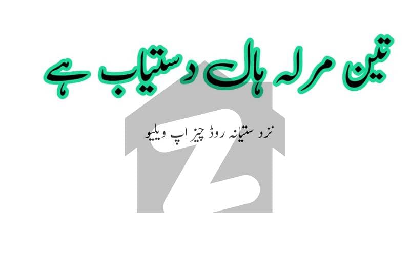 Hall for rent Satina Road 03096652300 Hall for rent Satina Road 03096652300