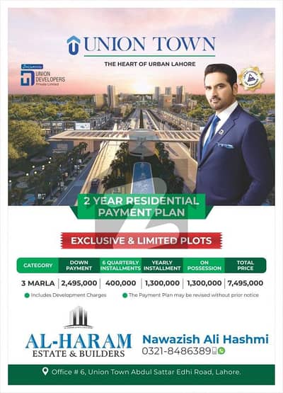 5 Marla Residential Plot Available For Sale On 2 Year Easy Installment Plan In Union Town Main Abdul Sattar Edhi Road Lahore 5 Marla Residential Plot Available For Sale On 2 Year Easy Installment Plan In Union Town Main Abdul Sattar Edhi Road Lahore