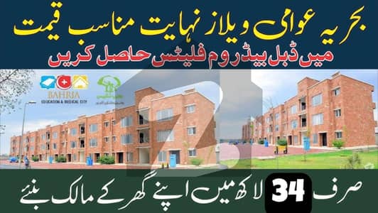 2 Bedrooms Appartment for Sale at Investor Rate in Bahria Emc Lahore