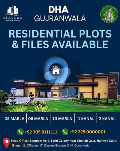 ڈی ایچ اے سیکٹر سی ڈی ایچ اے ڈیفینس,گوجرانوالہ میں 5 مرلہ رہائشی پلاٹ 45.0 لاکھ میں برائے فروخت۔ ڈی ایچ اے سیکٹر سی ڈی ایچ اے ڈیفینس,گوجرانوالہ میں 5 مرلہ رہائشی پلاٹ 45.0 لاکھ میں برائے فروخت۔