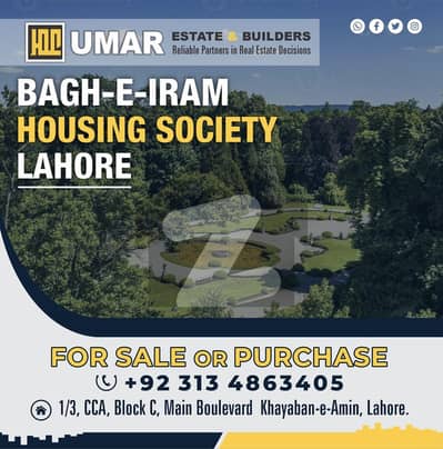 باغِ ارم ہاؤسنگ سوسائٹی لاہور میں 10 مرلہ رہائشی پلاٹ 1.1 کروڑ میں برائے فروخت۔