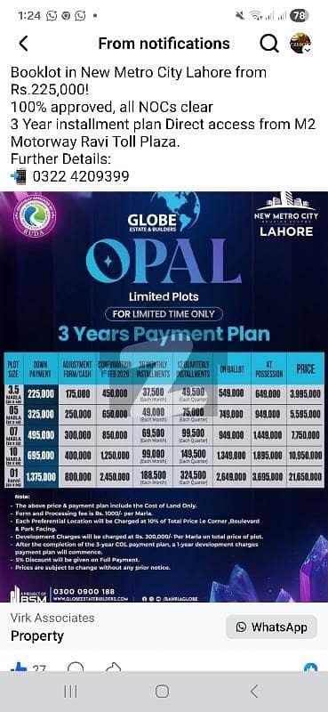Booking New Metro City Lahore from Rs. 225,000! 100% approved, all NOCs clear 3 Year installment plan Direct access from M2 Motorway Ravi Toll Plaza.