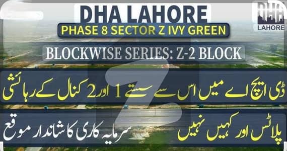 Z2 IVY GREEN 1 Kanal Plot | Low Budget Deal  Z2 Ivy Green mein 1 Kanal residential plot available hai sirf 175 demand par. Top location, peaceful environment aur best investment + living option. Limited time opportunity serious buyers contact karein.   Key Highlights:  1 Kanal Residential Plot  Z2 Ivy Green Prime Location  Low Budget Demand: 175  Ideal for Investment & Construction  Secure & Developed Surrounding