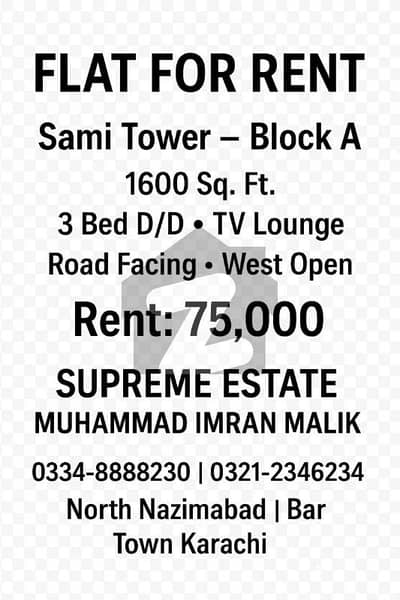 نارتھ ناظم آباد ۔ بلاک اے نارتھ ناظم آباد,کراچی میں 3 کمروں کا 7 مرلہ فلیٹ 75.0 ہزار میں کرایہ پر دستیاب ہے۔