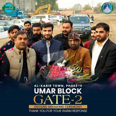3 MARLA PLOT FOR SALE UMER BLOCK, AL-KABIR TOWN PHASE 2 3 MARLA PLOT FOR SALE UMER BLOCK, AL-KABIR TOWN PHASE 2
