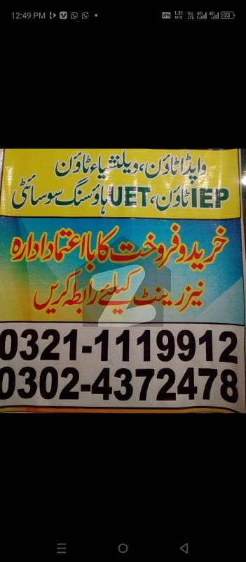 واپڈا ٹاؤن فیز 1 واپڈا ٹاؤن,لاہور میں 6 کمروں کا 1 کنال مکان 6.1 کروڑ میں برائے فروخت۔