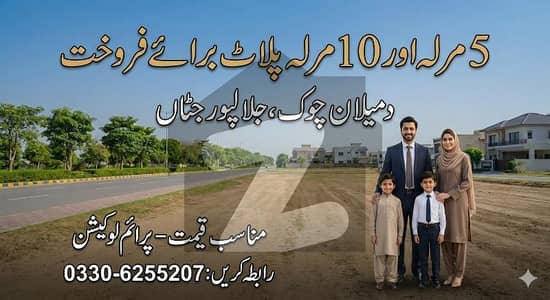 ادرز جلال پور جٹاں میں 5 مرلہ رہائشی پلاٹ 29.0 لاکھ میں برائے فروخت۔