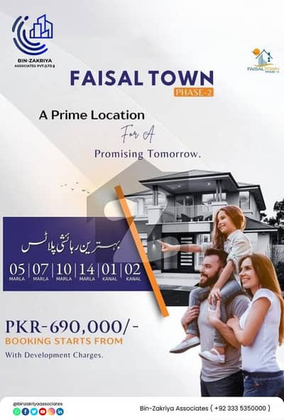 فیصل ٹاؤن فیز 2 فیصل ٹاؤن - ایف ۔ 18,اسلام آباد میں 5 مرلہ رہائشی پلاٹ 34.95 لاکھ میں برائے فروخت۔