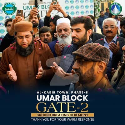 High Value 3 Marla Plot Available in Al Kabir Town Phase 2, Block UMER. High Value 3 Marla Plot Available in Al Kabir Town Phase 2, Block UMER.