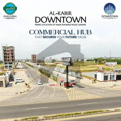 الکبیر ٹاؤن - فیز 2 الکبیر ٹاؤن,رائیونڈ روڈ,لاہور میں 5 مرلہ کمرشل پلاٹ 3.0 کروڑ میں برائے فروخت۔ الکبیر ٹاؤن - فیز 2 الکبیر ٹاؤن,رائیونڈ روڈ,لاہور میں 5 مرلہ کمرشل پلاٹ 3.0 کروڑ میں برائے فروخت۔