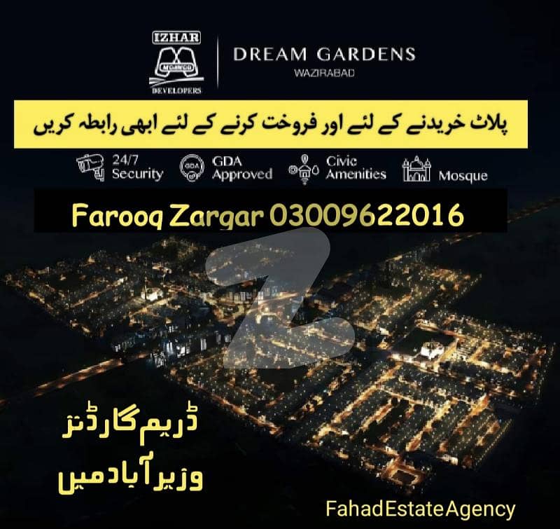 ڈریم گارڈنز - بلاک سی ڈریم گارڈنز,ڈسکہ روڈ,وزیرآباد میں 5 مرلہ رہائشی پلاٹ 60.0 لاکھ میں برائے فروخت۔ ڈریم گارڈنز - بلاک سی ڈریم گارڈنز,ڈسکہ روڈ,وزیرآباد میں 5 مرلہ رہائشی پلاٹ 60.0 لاکھ میں برائے فروخت۔