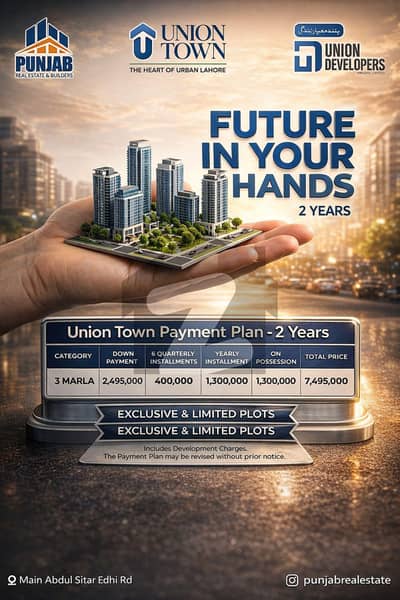 یونین ٹاؤن عبدالستار ایدھی روڈ,لاہور میں 3 مرلہ رہائشی پلاٹ 74.95 لاکھ میں برائے فروخت۔