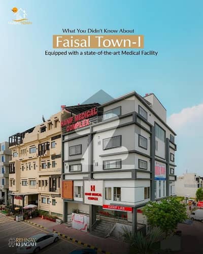 7 MARLA INVESTOR RATE PLOT FOR SALE IN FAISAL TOWN ISLAMABAD