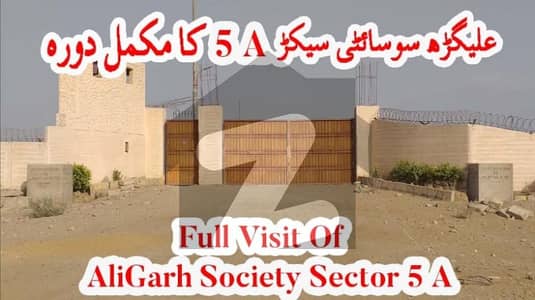 علی گڑھ سوسائٹی ۔ سیکٹر 5 اے علی گڑھ سوسائٹی,سکیم 33,کراچی میں 11 مرلہ کمرشل پلاٹ 2.5 کروڑ میں برائے فروخت۔