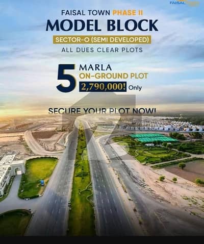 فیصل ٹاؤن فیز 2 فیصل ٹاؤن - ایف ۔ 18,اسلام آباد میں 5 مرلہ رہائشی پلاٹ 34.95 لاکھ میں برائے فروخت۔ فیصل ٹاؤن فیز 2 فیصل ٹاؤن - ایف ۔ 18,اسلام آباد میں 5 مرلہ رہائشی پلاٹ 34.95 لاکھ میں برائے فروخت۔