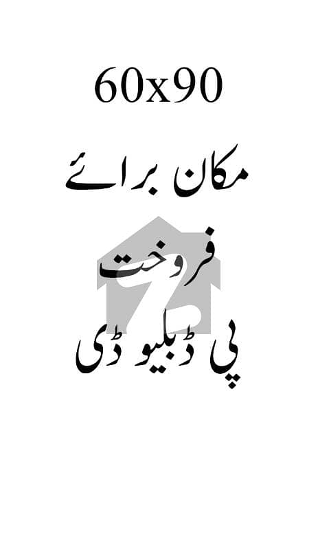 60X90 Double story For Sale Pwd islamabd 60X90 Double story For Sale Pwd islamabd