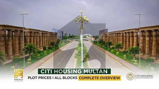 سٹی ہاؤسنگ ملتان میں 5 مرلہ رہائشی پلاٹ 30.0 لاکھ میں برائے فروخت۔