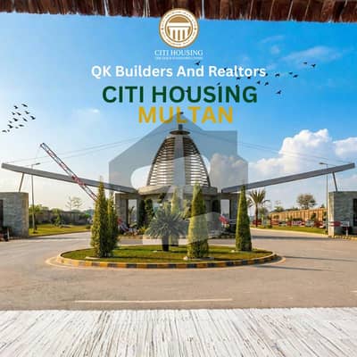 سٹی ہاؤسنگ ملتان میں 7 مرلہ رہائشی پلاٹ 20.0 لاکھ میں برائے فروخت۔