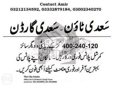 120/ 240/ 400 Sq Yd Plot For Sale Purchase in Saadi Town And Saadi Garden Scheme 33