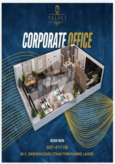 اتحاد ٹاؤن فیز ١ اتحاد ٹاؤن,رائیونڈ روڈ,لاہور میں 2 مرلہ دفتر 95.94 لاکھ میں برائے فروخت۔