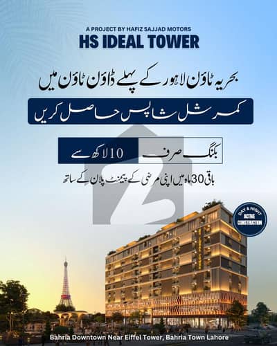 Commircal Shop Food Court In HS Ideal Tower (Food Court)