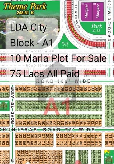 ایل ڈی اے سٹی فیز 1 - بلاک اے 1 ایل ڈی اے سٹی فیز 1 - جناح سیکٹر,ایل ڈی اے سٹی فیز 1,ایل ڈی اے سٹی,ایل ڈی اے روڈ,لاہور میں 10 مرلہ رہائشی پلاٹ 75.0 لاکھ میں برائے فروخت۔