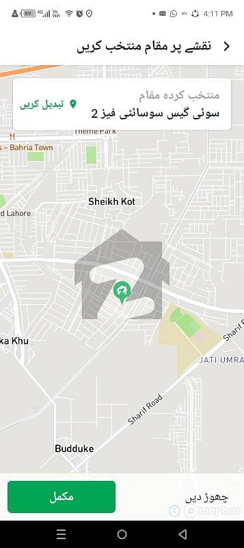 1کنال پلاٹ برائے سیل سوئی گیس سوسائٹی فیز 2 لاھور