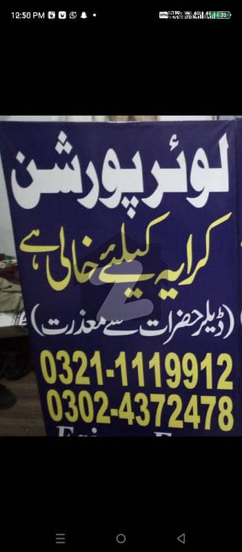 طارق گارڈنز لاہور میں 1 کمرے کا 5 مرلہ زیریں پورشن 46.0 ہزار میں کرایہ پر دستیاب ہے۔